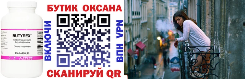Купить закладки  Суворов  БУТИРАТ бутандиол 