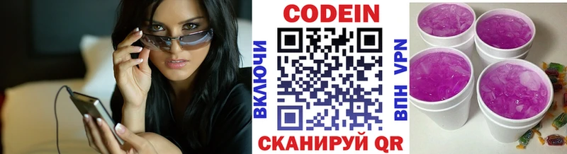 Кодеин напиток Lean (лин)  Купить где  Суворов 