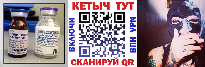 Кетамин VHQ  Купить где  Суворов 