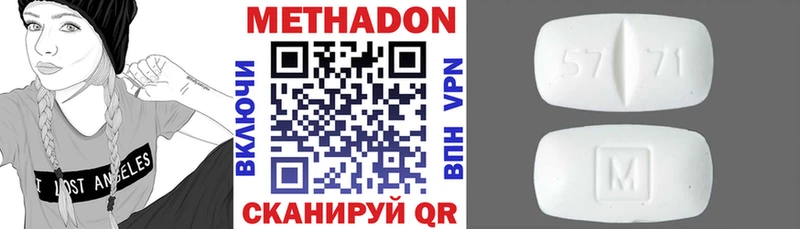 Метадон VHQ  Купить закладки  Суворов 